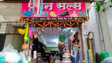 Pawan Hardware